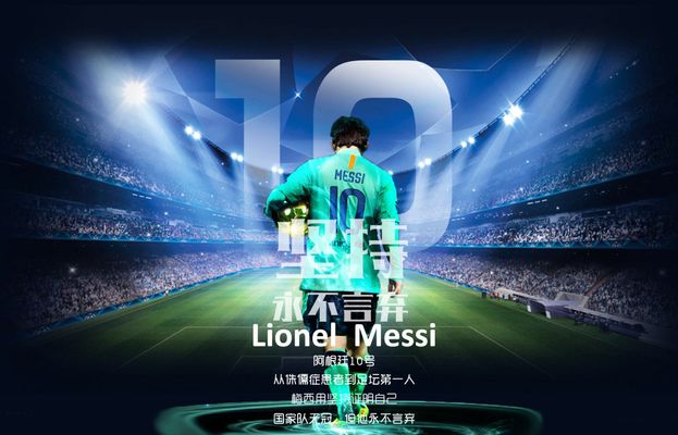 米体：博阿滕纪录片中有女性出镜指控他，但播出时都被剪掉了